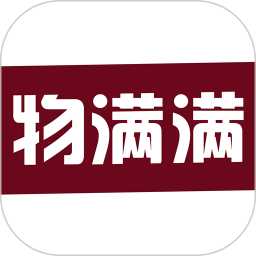 物满满 2.0.8 安卓版