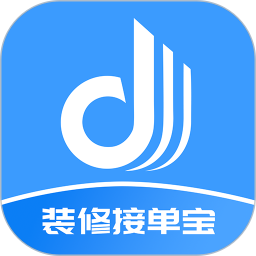 装修接单宝 7.2.8 安卓版