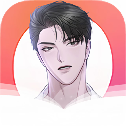 腐耽漫画 1.3 安卓版