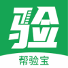 帮验宝 3.14.15 安卓版