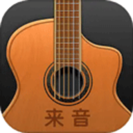 来音吉他 3.5.10 安卓版