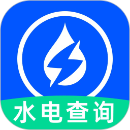 手机水电费查询 1.0.0 安卓版