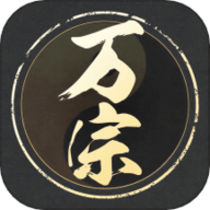 万宗排盘 1.1.5 安卓版