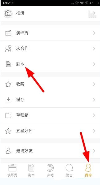 上传作品教程截图1
