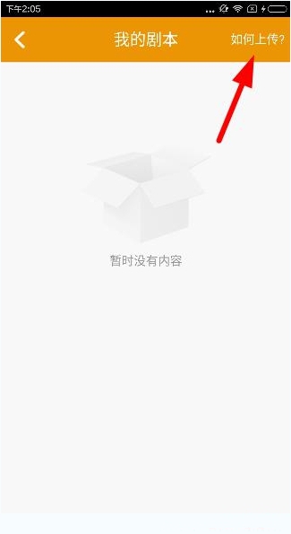 上传作品教程截图2