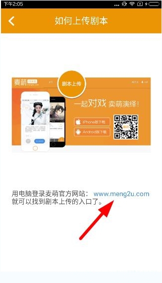 上传作品教程截图3