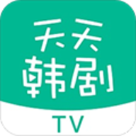 天天韩剧 5.0.20190731 安卓版