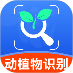 动物拍照识别 1.0.3 安卓版