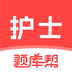 护士题库帮