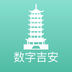 数字吉安