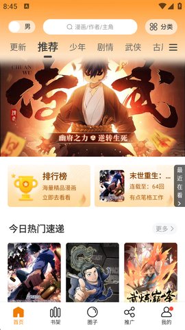 美漫园怎么注册 美漫园怎么注册