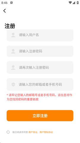 美漫园怎么注册 美漫园怎么注册
