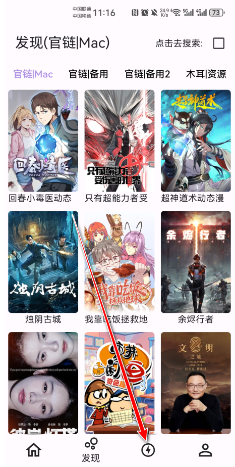 壳儿影视怎么添加源