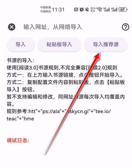 壳儿影视怎么添加源