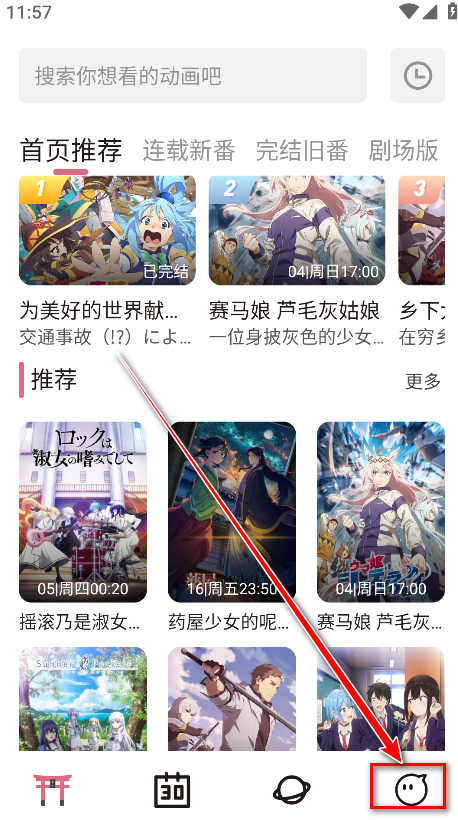 稀饭动漫2025最新版本 稀饭动漫2025最新版本