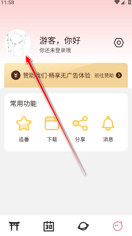稀饭动漫2025最新版本 稀饭动漫2025最新版本