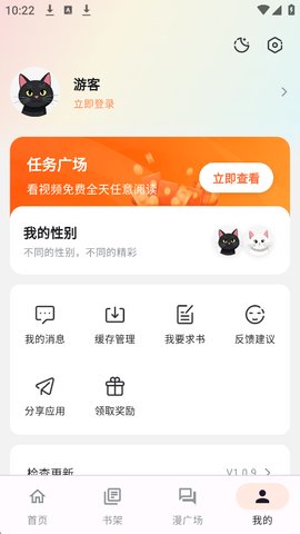 喵呜漫画怎么注册 喵呜漫画怎么注册