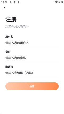 喵呜漫画怎么注册 喵呜漫画怎么注册