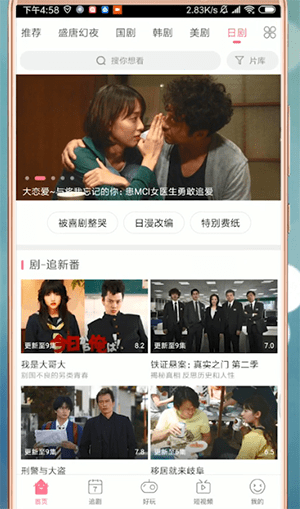 爱追剧怎么投屏到电视