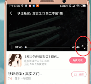 爱追剧怎么投屏到电视