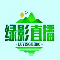 绿影电视