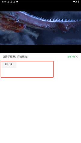 思古影视怎么下载视频 思古影视怎么下载视频