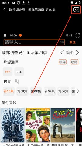 美剧侠怎么投屏