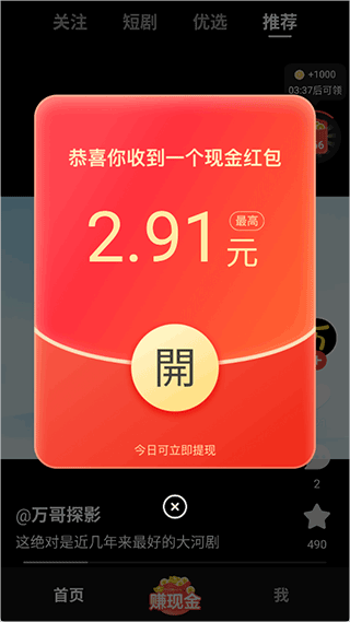 枫以视频怎么赚钱 枫以视频怎么赚钱