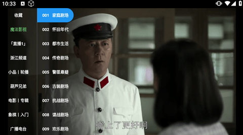 魔法影视怎么看电视直播 魔法影视怎么看电视直播