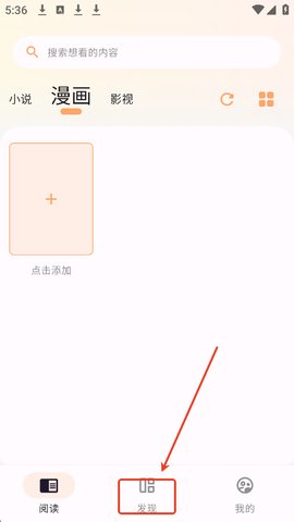 猫番阅读怎么添加书源 猫番阅读怎么添加书源