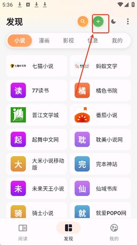 猫番阅读怎么添加书源 猫番阅读怎么添加书源