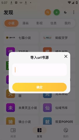 猫番阅读怎么添加书源 猫番阅读怎么添加书源