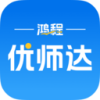 优师达