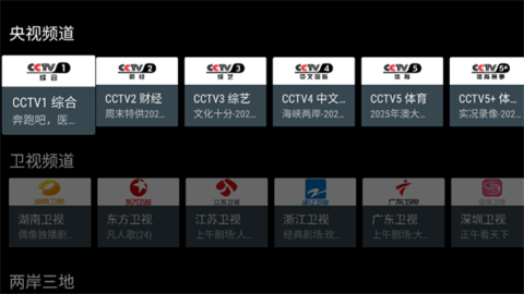 小电视tv怎么看直播 小电视tv怎么看直播