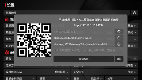 毒盒影视直播源怎么配置 毒盒影视直播源怎么配置