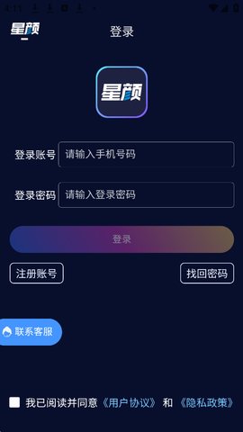 星颜社怎么注册 星颜社怎么注册