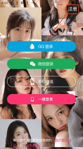 蜜桃社区账号怎么注册