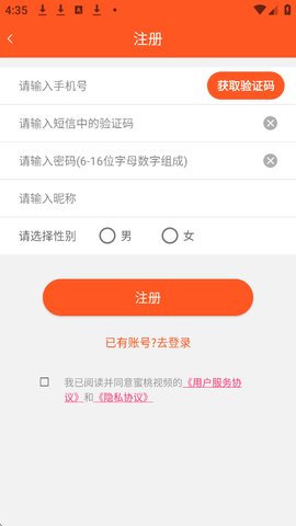 蜜桃社区账号怎么注册
