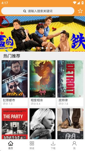 钉子电影怎么注册会员账号 钉子电影怎么注册会员账号