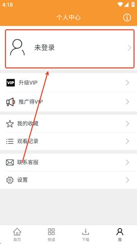 钉子电影怎么注册会员账号 钉子电影怎么注册会员账号