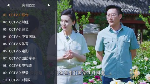 WebView电视怎么换台 WebView电视怎么换台