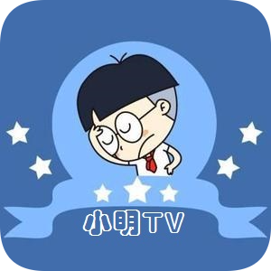 小明追剧TV