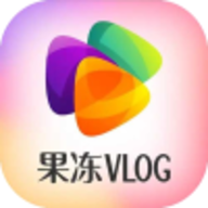 果冻Vlog