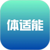 体适能