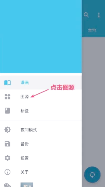 cimoc怎么使用 cimoc怎么使用