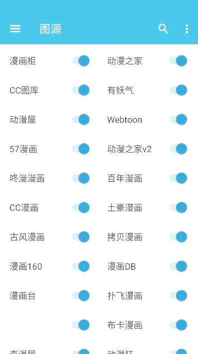 cimoc怎么使用 cimoc怎么使用