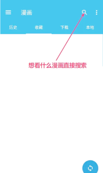 cimoc怎么使用 cimoc怎么使用