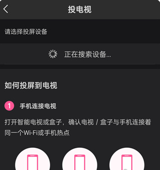 韩剧tv怎么投屏电视 韩剧tv怎么投屏电视