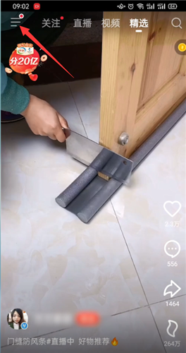 火山视频怎么删除作品