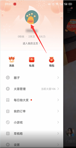 火山视频怎么删除作品